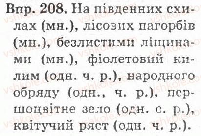 фото задание 208 - § 21. повторення вивченого про прикметник як частину мови - прикметник