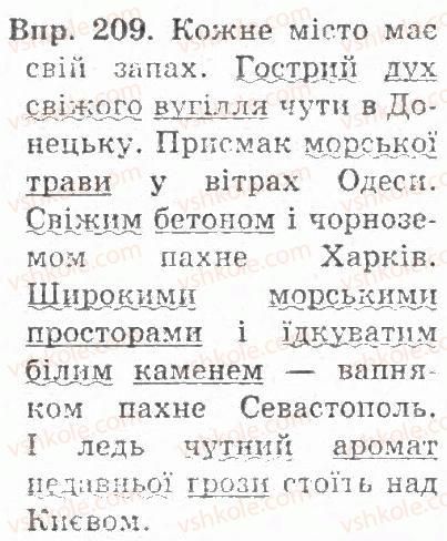 фото задание 209 - § 21. повторення вивченого про прикметник як частину мови - прикметник