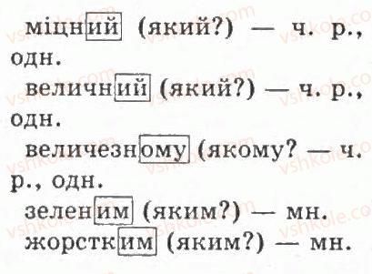 фото задание 217 - § 21. повторення вивченого про прикметник як частину мови - прикметник