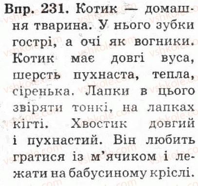 фото задание 231 - § 22. відмінювання прикметників - прикметник