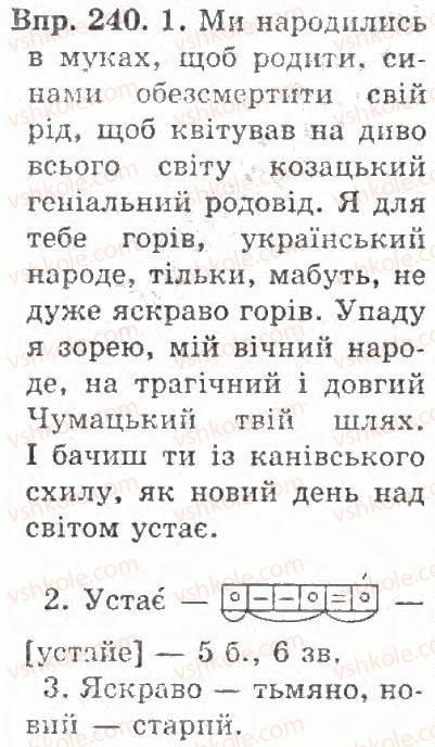 фото задание 240 - § 23. вимова і правопис прикметників із суфіксами -ськ-, -зьк-, -цьк- - прикметник