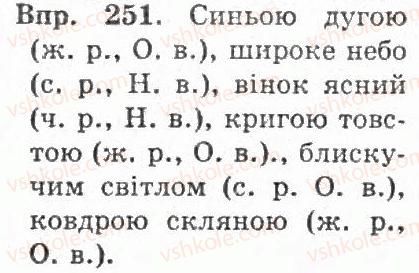 фото задание 251 - § 24. вживання знака м’якшення перед закінченням у прикметниках - прикметник