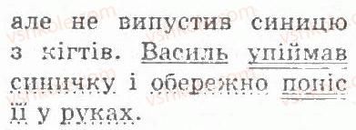 фото задание 82 - § 10. поєднання однорідних членів речення за допомогою сполучників - речення