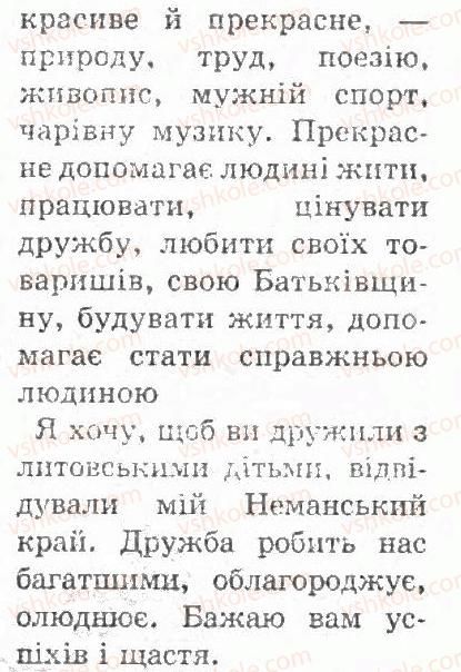 фото задание 89 - § 10. поєднання однорідних членів речення за допомогою сполучників - речення
