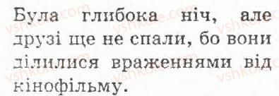 фото задание 94 - § 10. поєднання однорідних членів речення за допомогою сполучників - речення