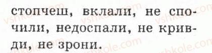 фото задание 67 - § 8. основа речення. зв’язок слів у реченні - речення