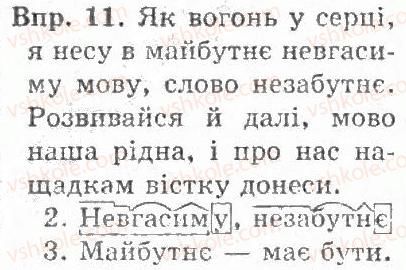 фото задание 11 - § 1. тема, мета, заголовок - текст