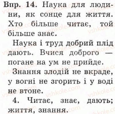 фото задание 14 - § 1. тема, мета, заголовок - текст