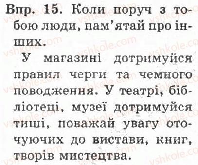 фото задание 15 - § 1. тема, мета, заголовок - текст