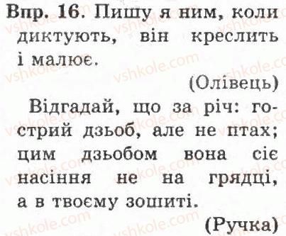 фото задание 16 - § 1. тема, мета, заголовок - текст