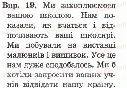 фото задание 19 - § 1. тема, мета, заголовок - текст