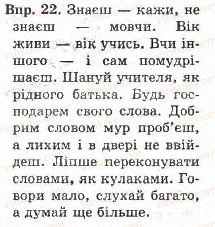 фото задание 22 - § 1. тема, мета, заголовок - текст