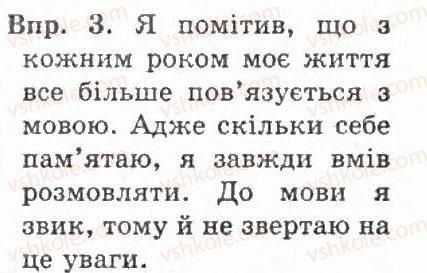 фото задание 3 - § 1. тема, мета, заголовок - текст