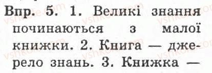фото задание 5 - § 1. тема, мета, заголовок - текст