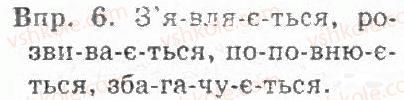 фото задание 6 - § 1. тема, мета, заголовок - текст