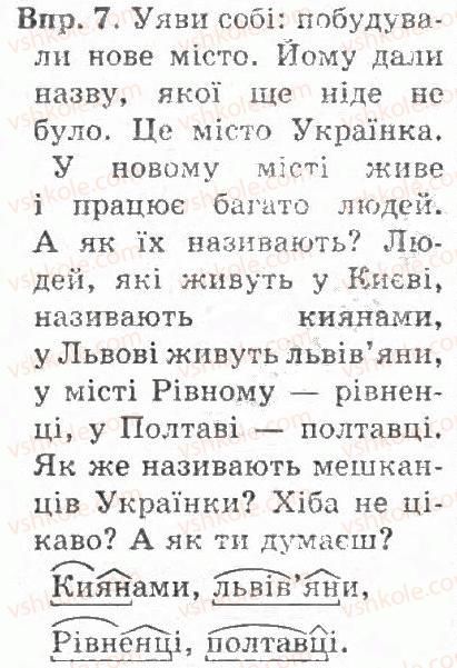 фото задание 7 - § 1. тема, мета, заголовок - текст