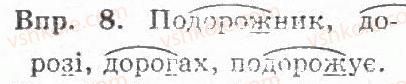 фото задание 8 - § 1. тема, мета, заголовок - текст