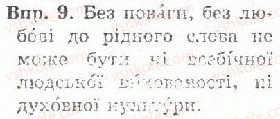 фото задание 9 - § 1. тема, мета, заголовок - текст