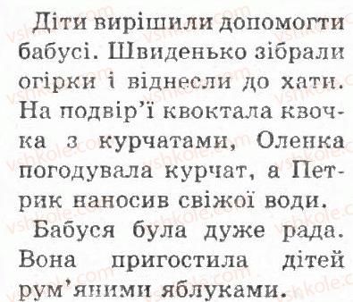 фото задание 34 - § 3. поділ тексту на частини. план - текст