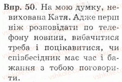 фото задание 50 - § 5. будова тексту - текст