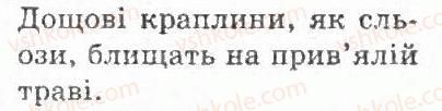 фото задание 53 - § 5. будова тексту - текст