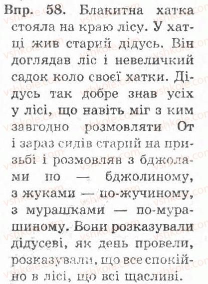 фото задание 58 - § 6. замітка до газети - текст