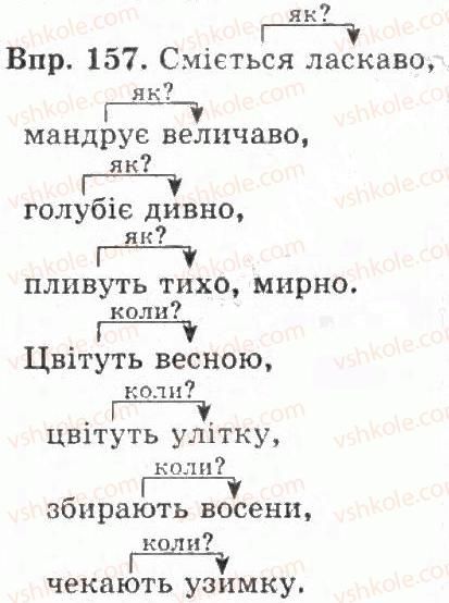 фото задание 157 - § 19. прислівник як частина мови - прислівник