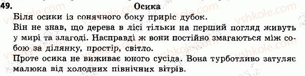 фото задание 49 - речення