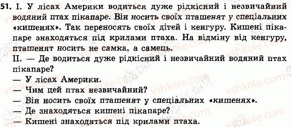 фото задание 51 - речення