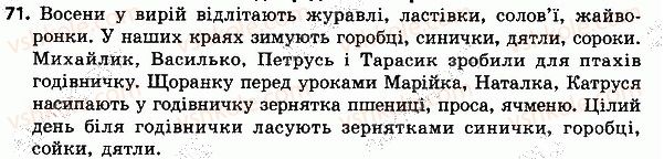 фото задание 71 - речення