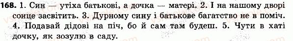 фото задание 168 - слово - частин мови