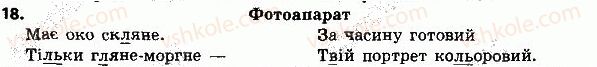фото задание 18 - текст