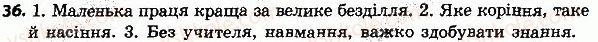 фото задание 36 - текст