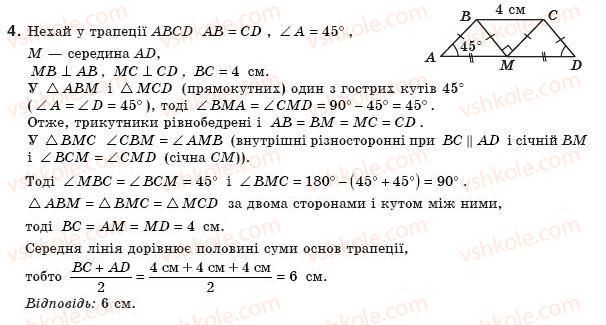 фото задание 4 - № 2 - задачі для підготовки до контрольної роботи