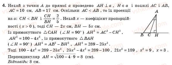фото задание 4 - № 3 - задачі для підготовки до контрольної роботи