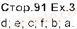 фото задание p91ex3 - unit 4. let’s have a rest!