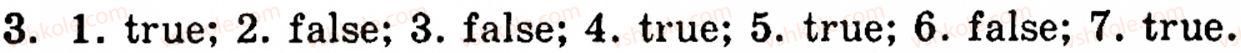 фото задание 3 - lesson 8. lots of work to do! - unit 3. my home