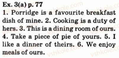 фото задание ex3ap77 - 3.1. meals at home - unit three: eat with pleasure!