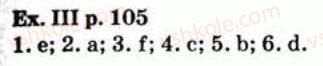 фото задание exiiip105 - 3.5. my progress in english - unit three: eat with pleasure!