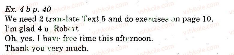 фото задание 4 - lesson 4. friends online - unit 2