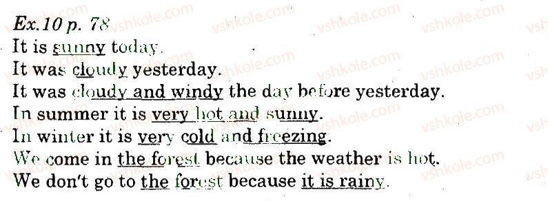 фото задание 10 - lesson 1. weather mix - unit 4