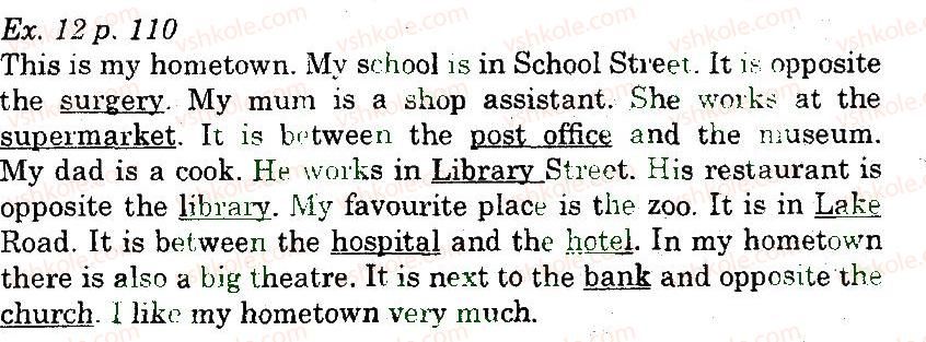 фото задание 12 - lesson 1. getting about my home town - unit 5