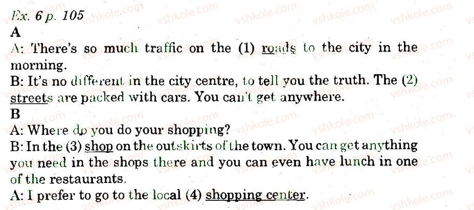 фото задание 6 - lesson 1. getting about my home town - unit 5