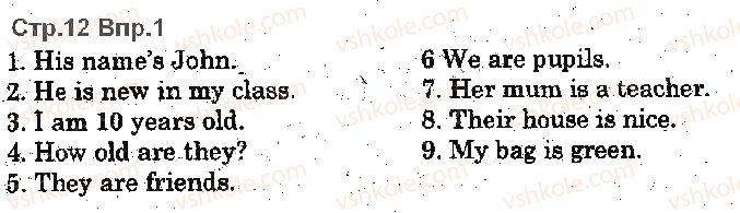 фото задание p12ex1 - lesson 1. all about me - unit 1. time for school
