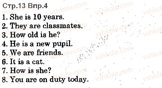 фото задание p13ex4 - lesson 1. all about me - unit 1. time for school
