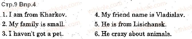 фото задание p9ex4 - lesson 1. all about me - unit 1. time for school