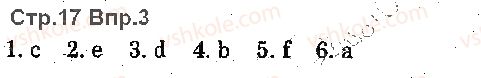 фото задание p17ex3 - lesson 2. all about my class - look back - unit 1. time for school