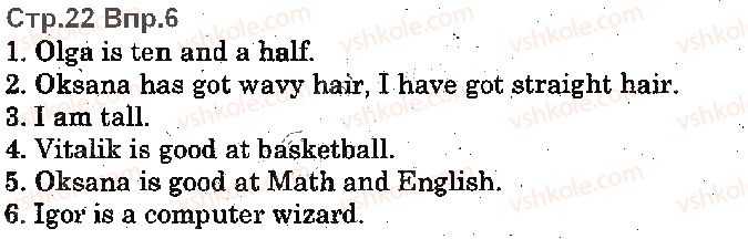 фото задание p22ex6 - lesson 2. all about my class - look back - unit 1. time for school