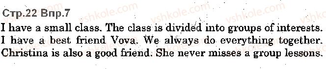 фото задание p22ex7 - lesson 2. all about my class - look back - unit 1. time for school