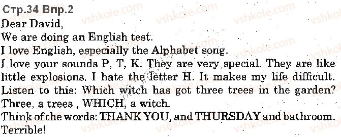 фото задание p34ex2 - lesson 4. an english test - unit 1. time for school